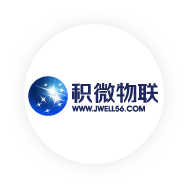 積微物聯物流與供應鏈管理平臺